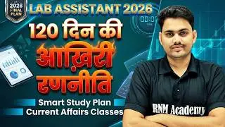 Lab Assistant 2026 Exam | Last 120 Days Study Plan | Current Affairs Classes