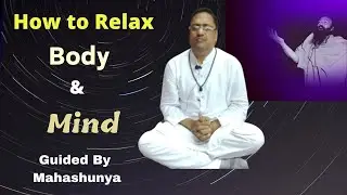 Meditation Technique : How to Relax Body? How to Relax Mind ? मन को शांत कैसे करे ? | By Mahashunya