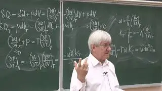 Консультация Овчинкина В.А. (Часть 2) по физике для студентов первого курса МФТИ