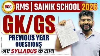 Sainik School Class 6 GK Questions | Military School Class 6 GK Questions |Sainik School GK question