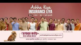 Health Insurance You Can Rely On | Acha Kiya Insurance Liya