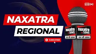 Naxatra Regional Live । Naxatra Jharkhand । UP Naxatra News । Bihar Naxatra News