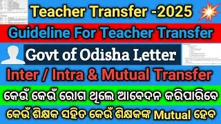Guideline for Inter/ Intra District Transfer // Mutual Transfer and Rationalisation-2025