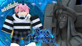 First time playing!! New map | Roblox Solo Hunters