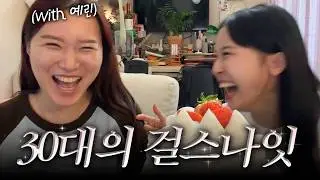 30대는 다 원래 이런 건가요