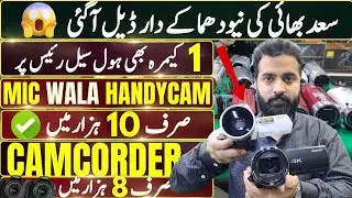 Camera Wholesale Market Karachi 2025 |handycam camera price in pakistan|handycam camera video test