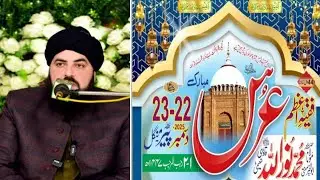 Professor Bushart Sadque Hazarvi_New_ Bayan Urs Hazrat Faqeeh Azam Basir Pur Okara 22_ December 2025