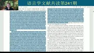 The Way of Reading S241 书山有路文献共读第241期