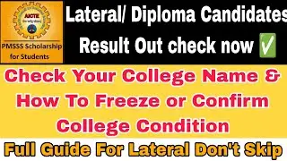 PMSSS 2025 Lateral Entry Result OUT! | Check College Name + Freeze Condition Full Guide #pmsss2025 