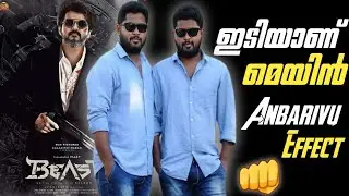 Beast update / beast movie latest update Malayalam /cinema cafe