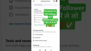 Facebook Followers Kaise Badhaye | Facebook Par Followers Kaise Badhaye | How Increase fb Followers