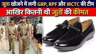जूते खोजने में जुटी 3 एजेंसियां #hindinews #latesthindinews #ajabgajab #offbeat #viralvideo