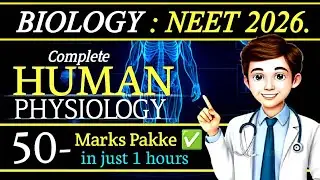 🔥Full HUMAN PHYSIOLOGY in just 1 hours l one shot revision l with Unique short tricks l NEET 2026 