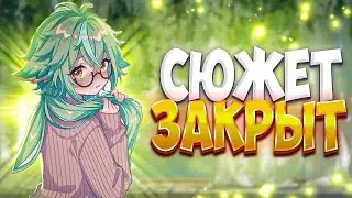 СЮЖЕТ НЕ ПУСКАЕТ МЕНЯ ДАЛЬШЕ | GENSHIN ТОЛЬКО ЗА КАТАЛИЗАТОРОВ (челлендж) #2