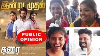 Kanaa Public Opinion | Aishwarya Rajesh | Arunraj Kamaraj | Sivakarthikeyan