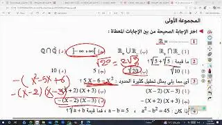 مراجعه الصف الثاني الاعدادي