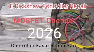 E Rickshaw Controller kasai Repair kare || How to repair Controller || MOSFET Chenge|| Mondal Evcare