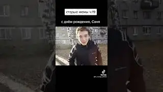 #jumor #meme #prank #legend #мем #смешно #сднемрождениявоктябре #backrooms