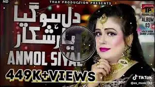 Dil ho gya yaar shakar teriya akhiya da (best Punjabi song )