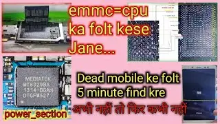 How to find emmc/cpu folt (emmc reballing)mi5 dead problem find..5min