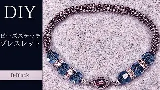 【ビーズステッチ DIY 】スワロフスキーが輝く簡単！ブレスレットの作り方           ♛︎ きれいに作れるコツ満載のオリジナルレシピ ♛︎