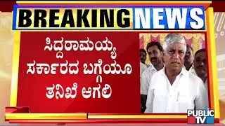 Former Minister CS Puttaraju Demands Investigation Of Siddaramaiah Government's Phone Tapping