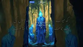 Surah Al Jinn (Jinnat) Urdu translation | سورة الجن | jinn urdu tarjuma |  #quranictranslation #urdu