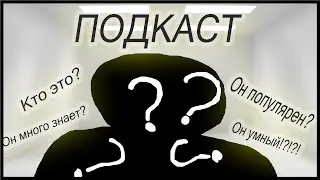 Разговоры обо всем | Подкаст