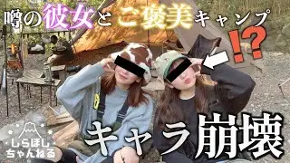 独身おふたり女子で豪遊キャンプしたらキャラ崩壊した件について。【キャンプ女子】