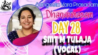 Dhanurmasam Special Concert || DAY 28 || Smt Mellacheruvu Tulaja || Vocal|| Sangeeta Vara Prasadam