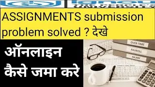 ignou assignment submit last date 2021 december
