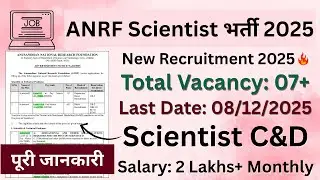 ANRF Recruitment 2025 🔥 | Permanent Govt Scientist Posts | Life Science, Biotech etc. | No Fees