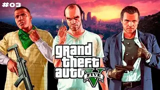 GTA V | Parte #03