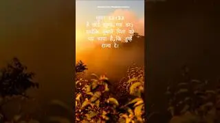 लूका 12:32 | Bible Verse | #motivation #lion #quotes #king #yashu #lifequotes #ytshorts #viralvideo