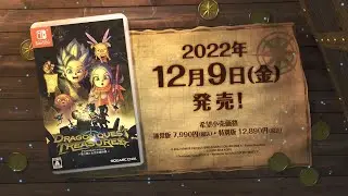 Dragon Quest Treasures Blue Eyes and Compass in the Sky - TGS2022 Special Trailer (Japanese)
