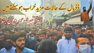Dadyal ki taza surat hal//waqar pardesi vlogs//