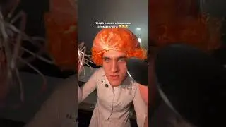 База😂 #shorts