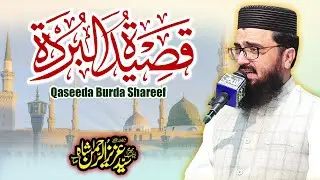 Qaseeda Burda Sharif - Syed Aziz Ur Rehman Shah - Arabic Naat