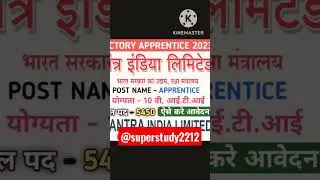 YIL RECRUITMENT 2023 ।#shortsfeed #shorts #shortsvideo #viral
