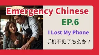 Lost Phone? Learn How to Ask for Help in Chinese | Ep.6 Emergency Chinese Conversation