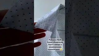 Рубашка унисекс H&M #авито #купить #одежда #secondhand #секондхенд #h&m