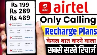 Airtel Only Calling Plans | Airtel Calling Recharge Plan | Airtel Calling Plan Only 2025