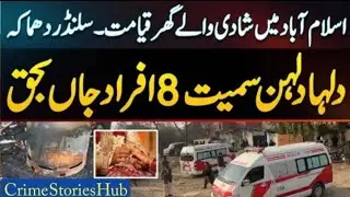  Tragic Cylinder Blast at Wedding House in Islamabad | Bride, Groom Among 8 Killed!