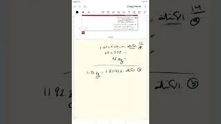 الكتلة والمول-الكتلة المولية