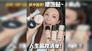 承包我所有日常场景的6款底妆❗️来抄作业 无滤镜无美颜原相机测评 【章节】 滋润款 -MAC聚光瓶粉底液 -香奈儿金砖粉底液 持妆款 -burberry风衣粉底液 气垫 -prada气垫