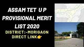 ASSAM TET  U P PROVISIONAL MERIT LIST 2020DISTRICT:-MORIGAON DIRECT LINK👇#DISTRICTMORIGAON