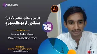 Graphics Design Course Class 05 | Adobe illustrator Sindhi and Urdu Keyboard Setting.