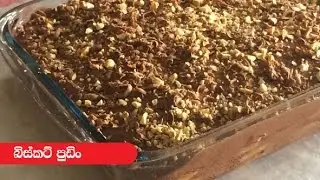 Biscuit Pudding - Episode 92