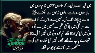 Ramz e junoon by Noor Asif 