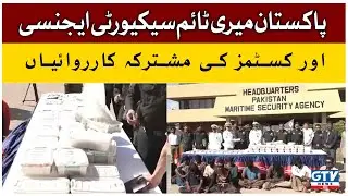 Joint Operations Of | Pakistan Maritime Security Agency | And Customs | GTV News